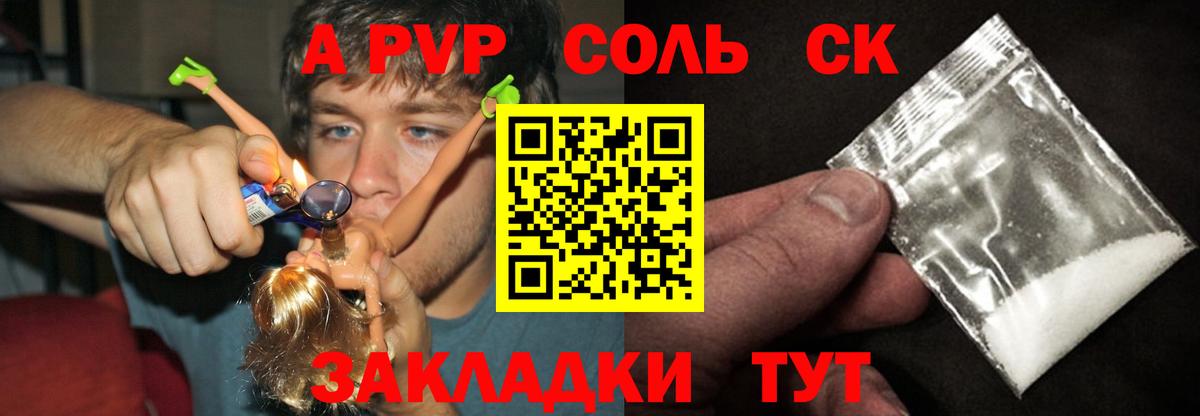 A PVP  Вход с VPN  Alpha-PVP СК КРИС  Alfa_PVP крисы CK  Новотроицк  Alpha PVP кристаллы 
