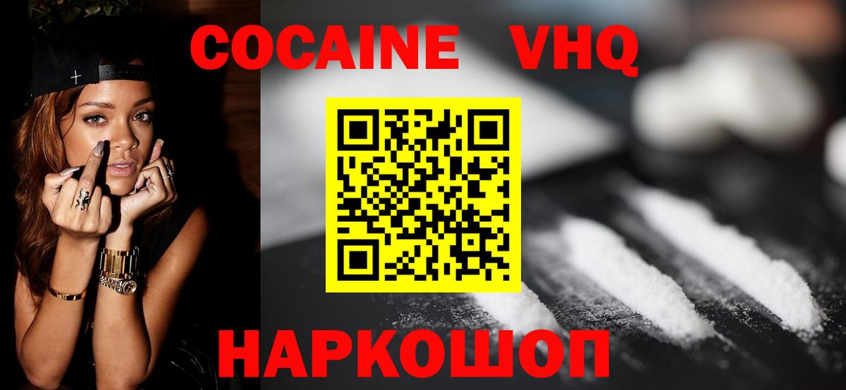 Cocaine Перу  Вход с VPN  Кокаин FishScale  Новотроицк 