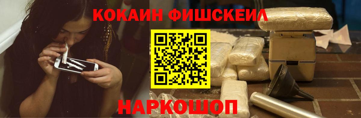 Cocaine 98% Новотроицк