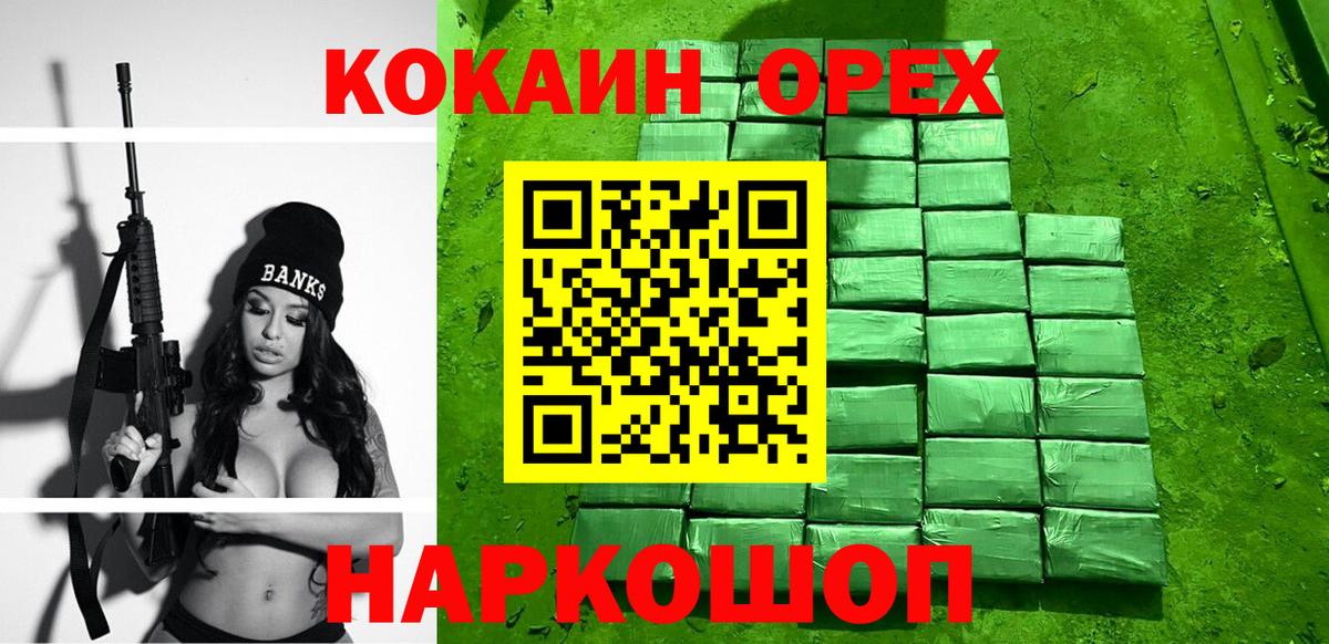 Меф кристаллы  Марихуана  LSD-25  КОКАИН  Гашиш  Вход с VPN  Новотроицк  Экстази 