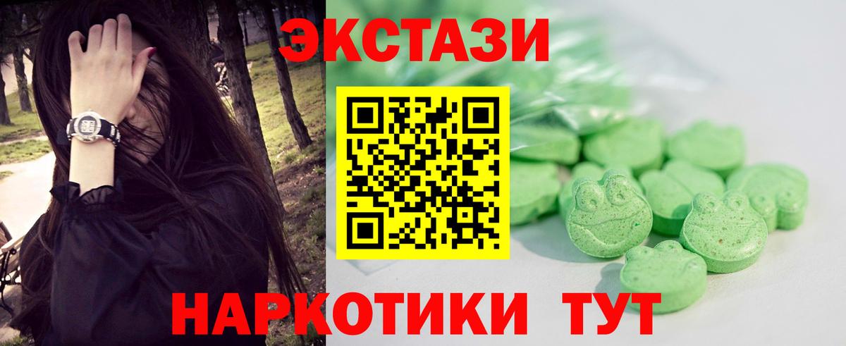 ЭКСТАЗИ  ЭКСТАЗИ диски  Новотроицк  Вход с VPN  Ecstasy MDMA 