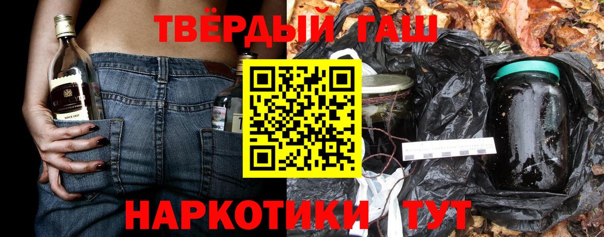 Гашиш hashish Новотроицк