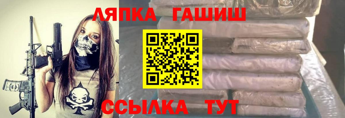 Новотроицк  Гашиш Cannabis  Вход с VPN 