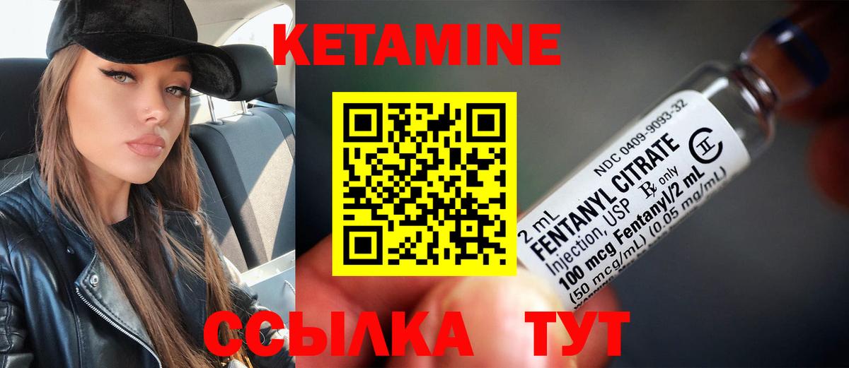 КЕТАМИН ketamine  Вход с VPN  Кетамин ketamine  Новотроицк 