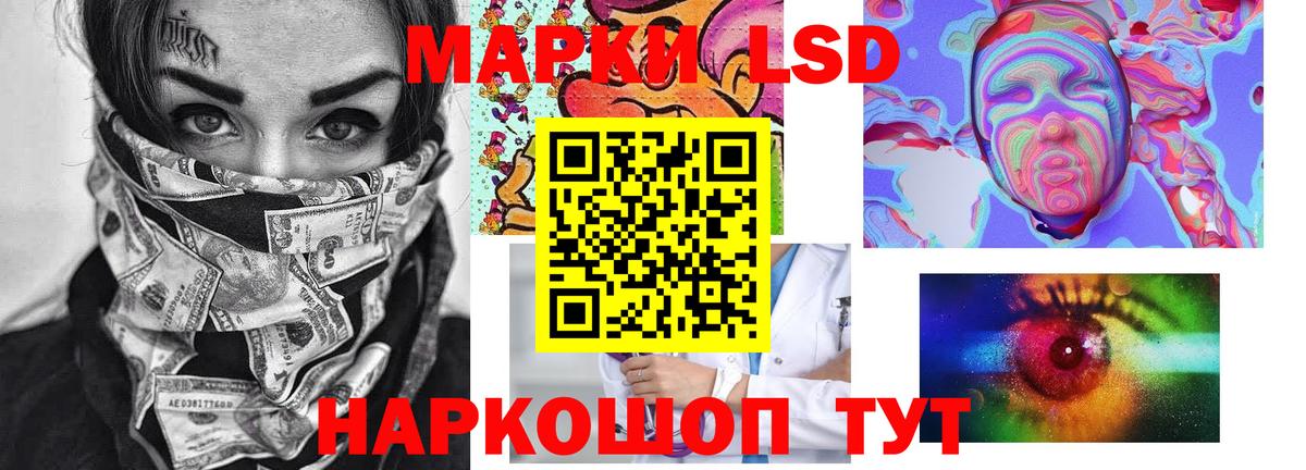 LSD-25 экстази ecstasy Новотроицк