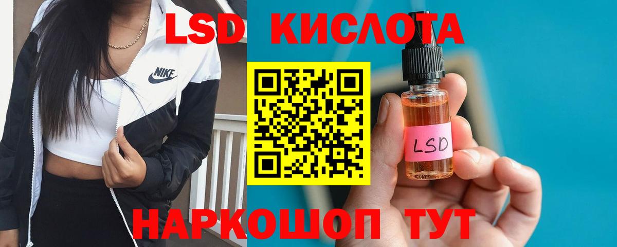 Новотроицк  Лсд 25 экстази кислота  Вход с VPN  LSD-25 экстази кислота 
