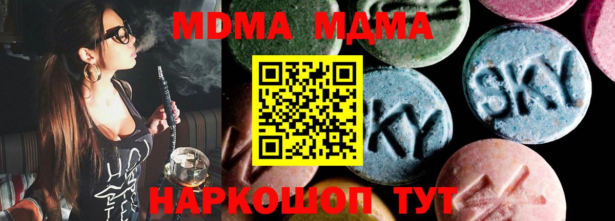 МДМА VHQ Новотроицк