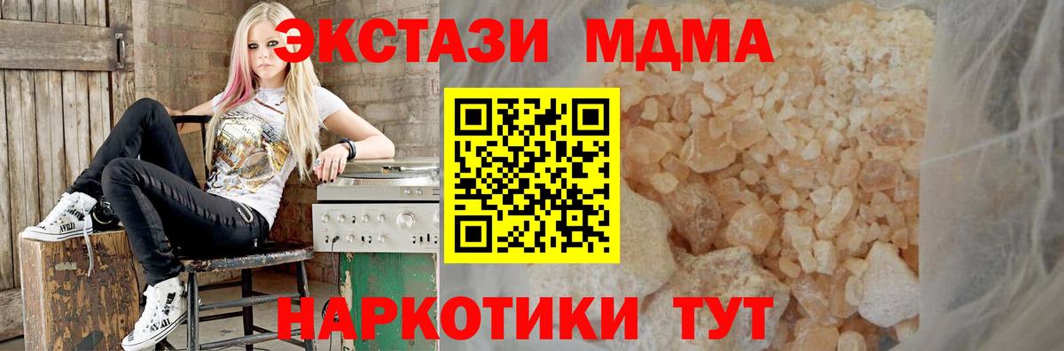 Новотроицк  МДМА VHQ  MDMA  Вход с VPN 