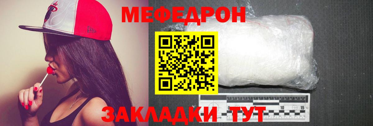Мефедрон  Мефедрон мяу мяу  Вход с VPN  МЯУ-МЯУ 4 MMC  Новотроицк 