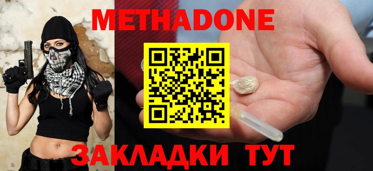 Метадон VHQ  ссылка на мегу ссылки  Новотроицк  Вход с VPN  МЕТАДОН кристалл 