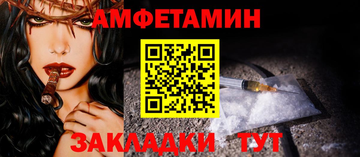 Метамфетамин мет Новотроицк