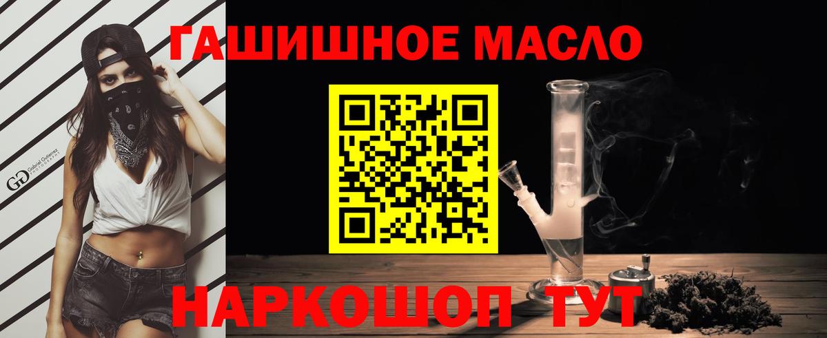 Дистиллят ТГК гашишное масло Новотроицк